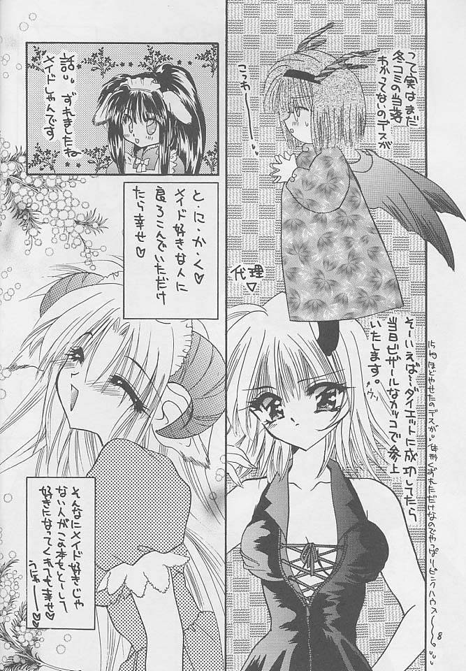 Goshujinsama to Watashi page 7 full