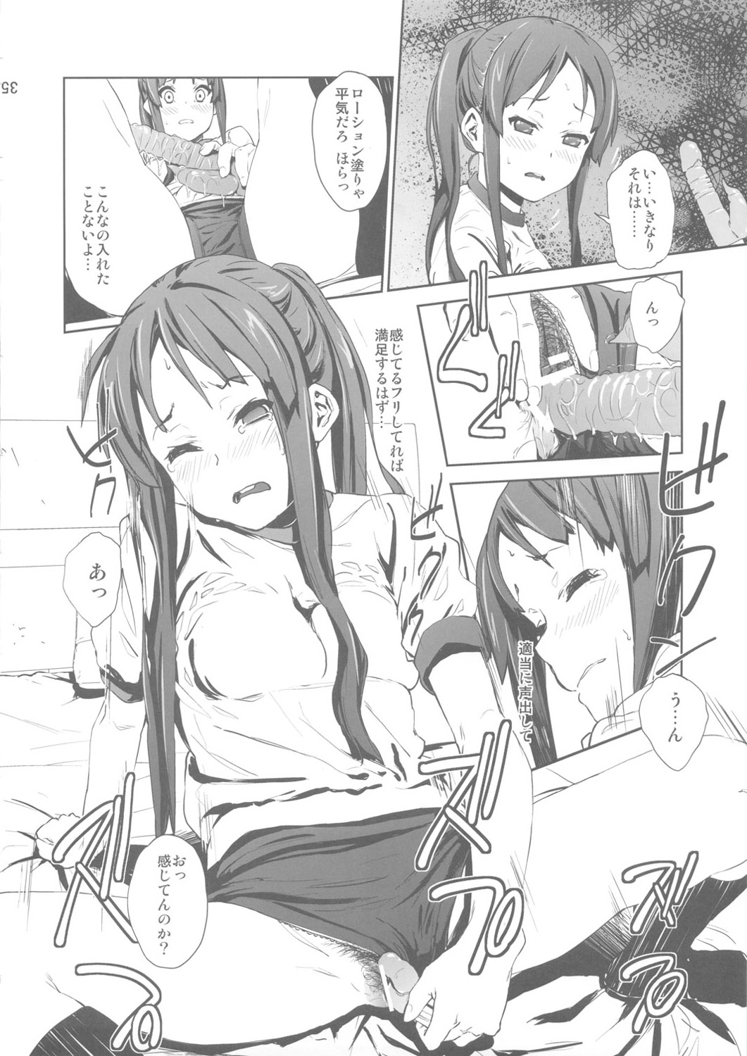 LOVELESS -a count of vier- page 5 full