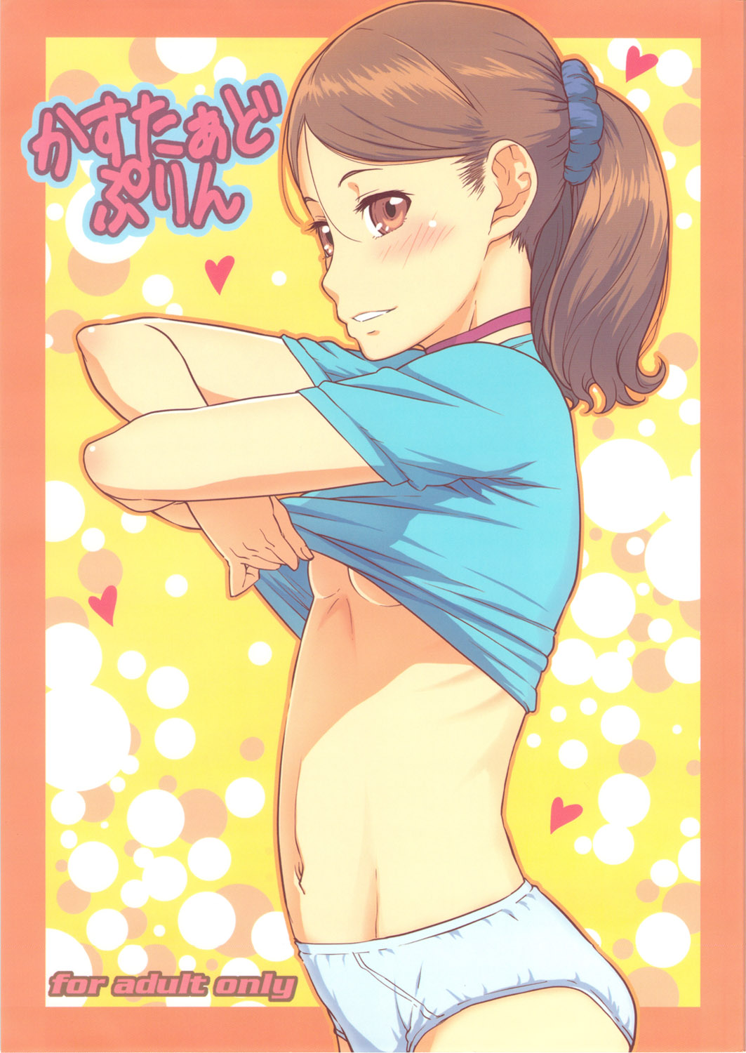 Custard Pudding page 1 full