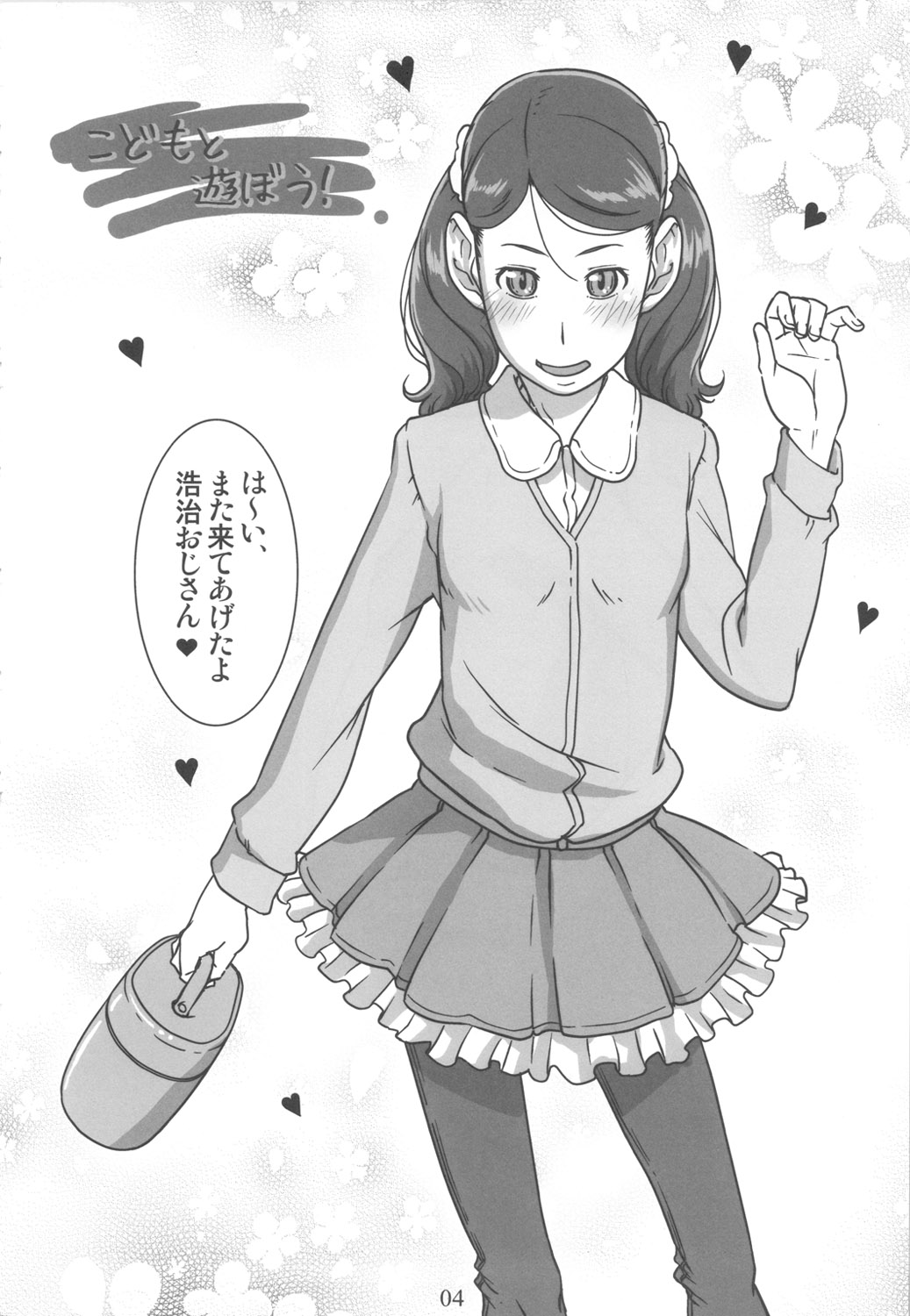 Custard Pudding page 3 full