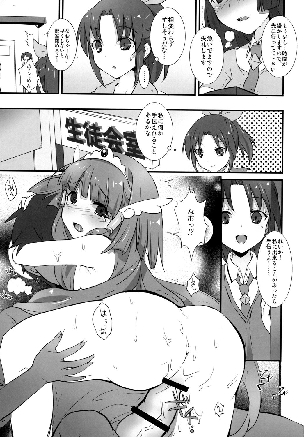 Smile Charge page 4 full