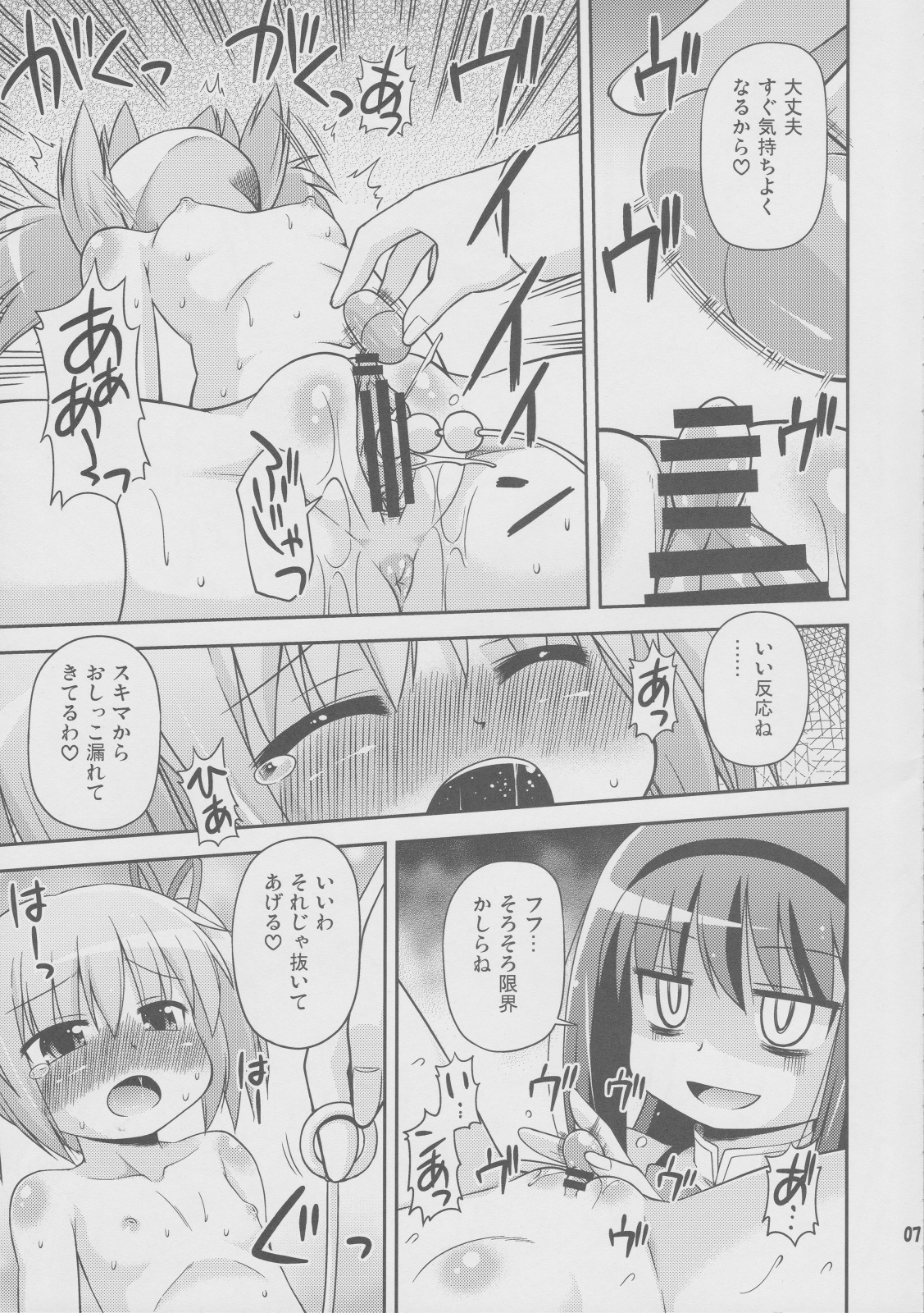 Daikaiten Homuspinner page 6 full