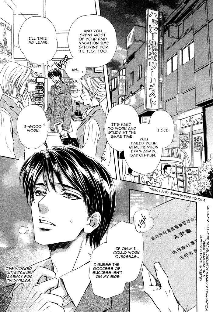 Taiyou no Kikoushi page 6 full