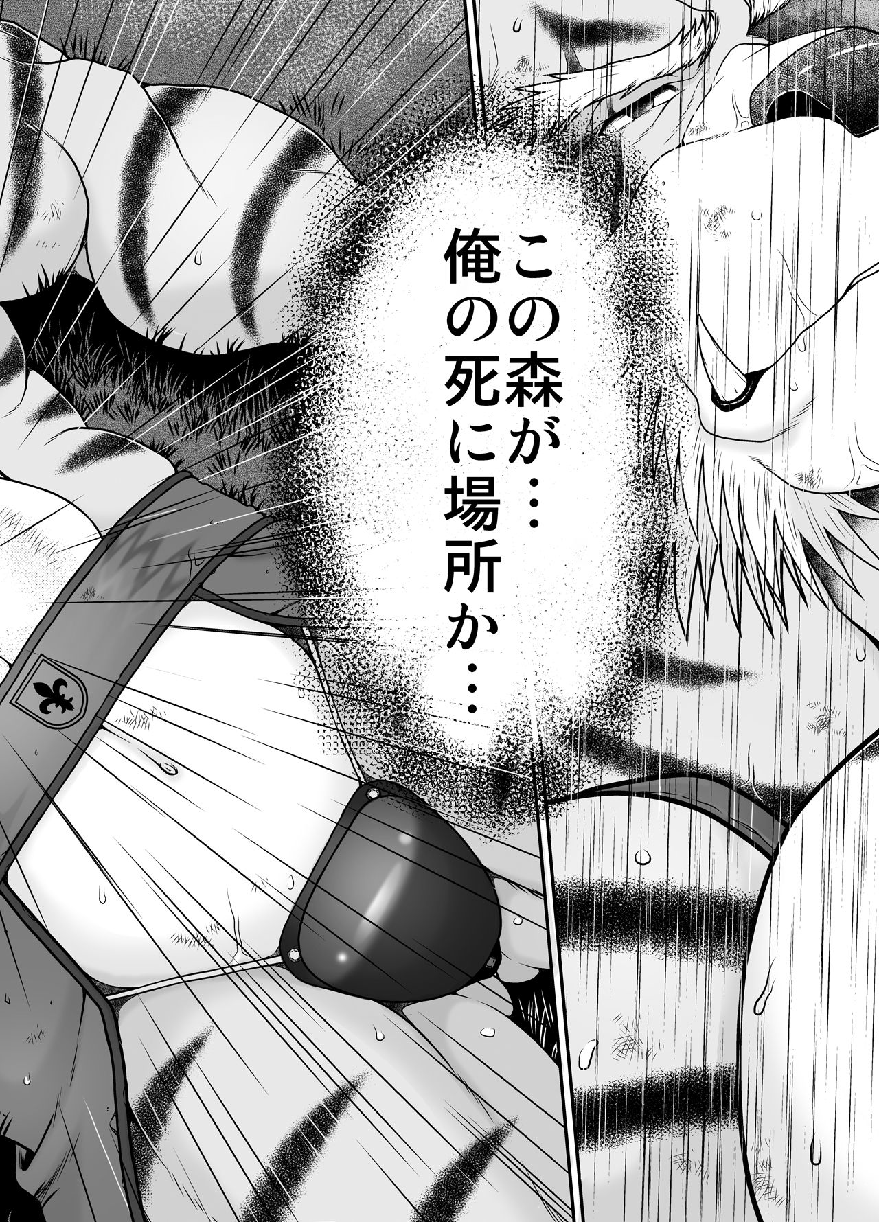 Kemonobito no Mori Daiisshou page 3 full