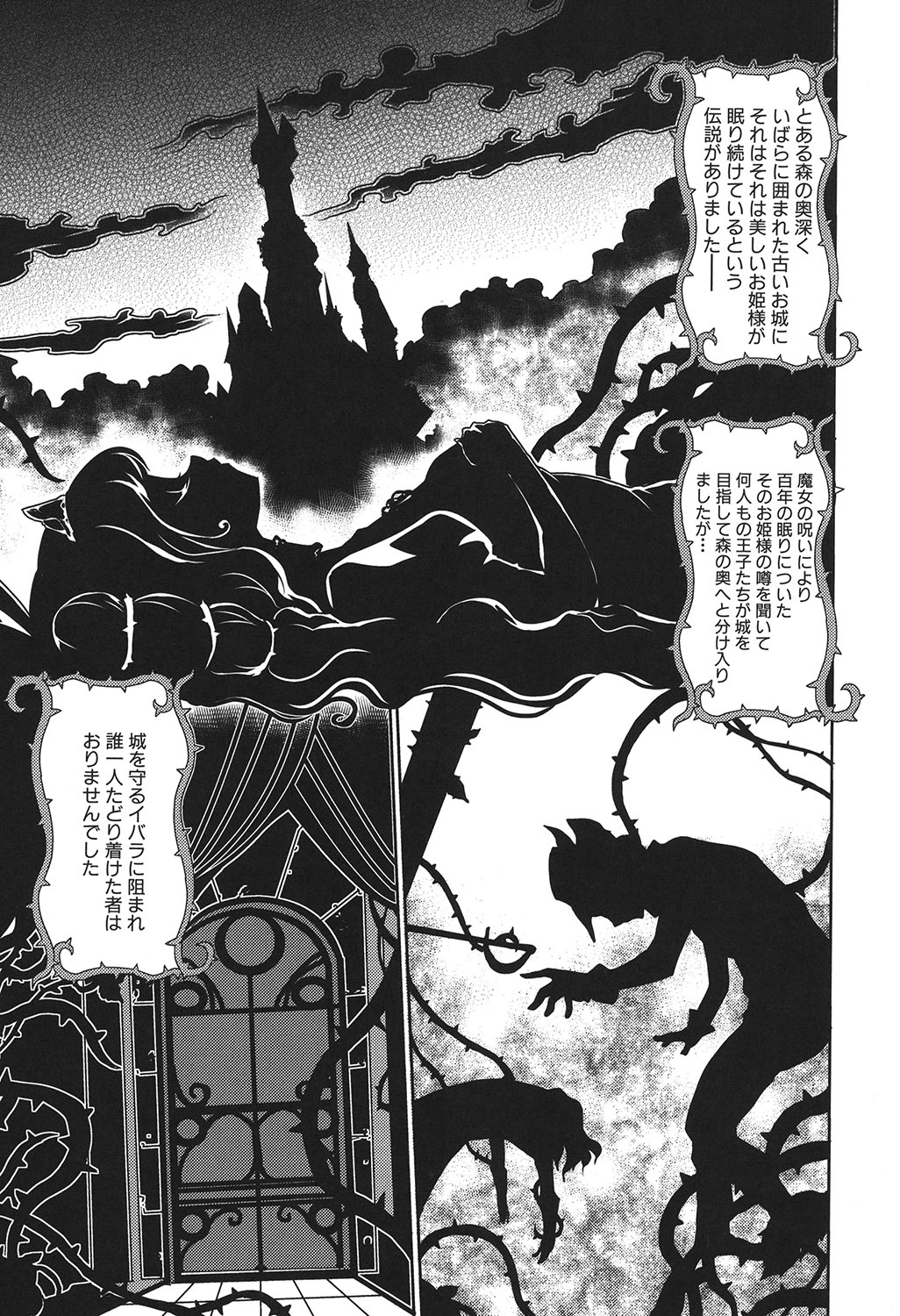 Osanahime Yogatari Nemurenai Ibarahime no H na Himegoto page 6 full