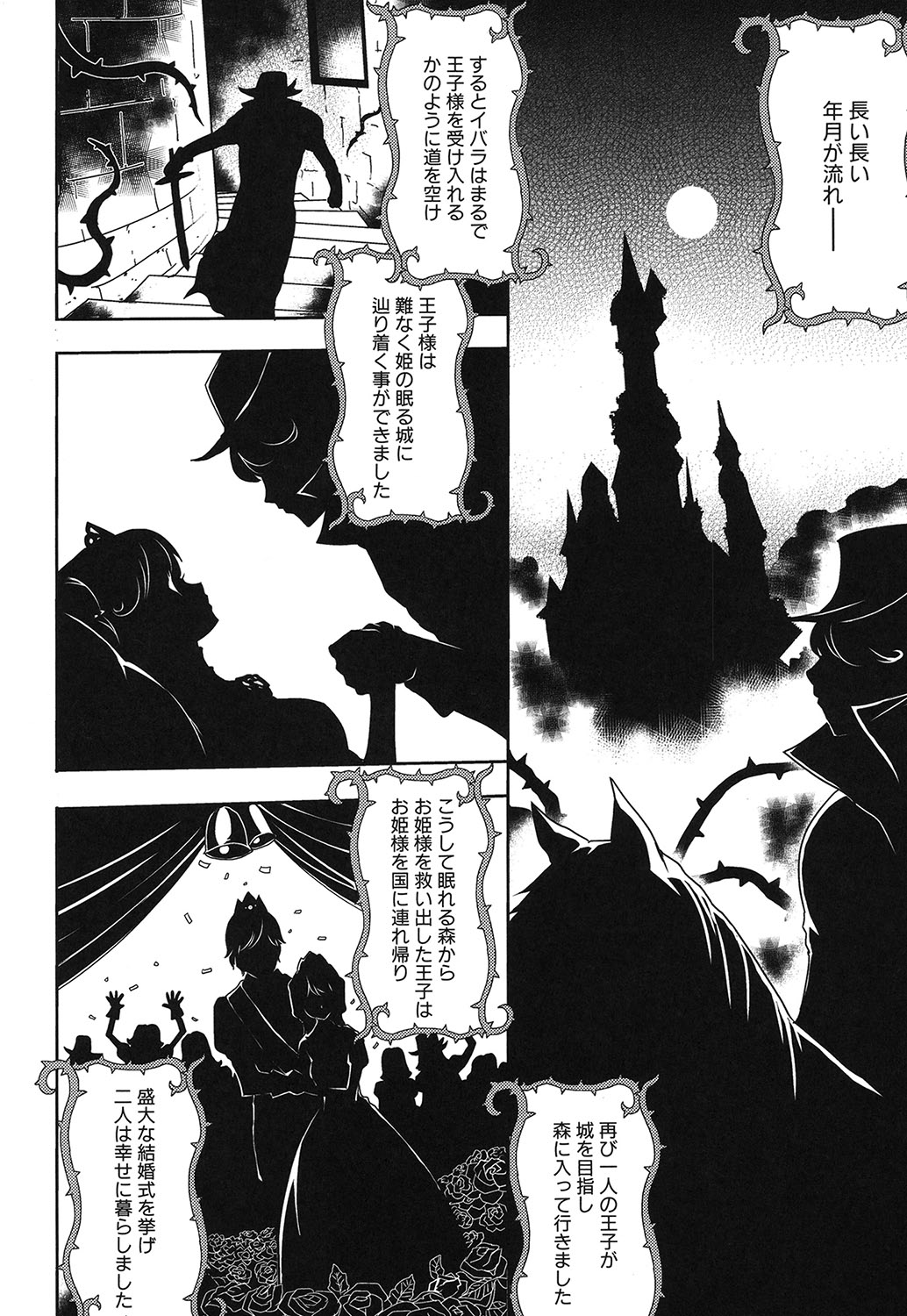 Osanahime Yogatari Nemurenai Ibarahime no H na Himegoto page 7 full