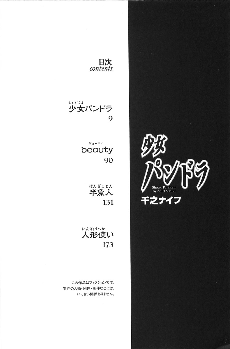 Shoujo Pandora page 10 full