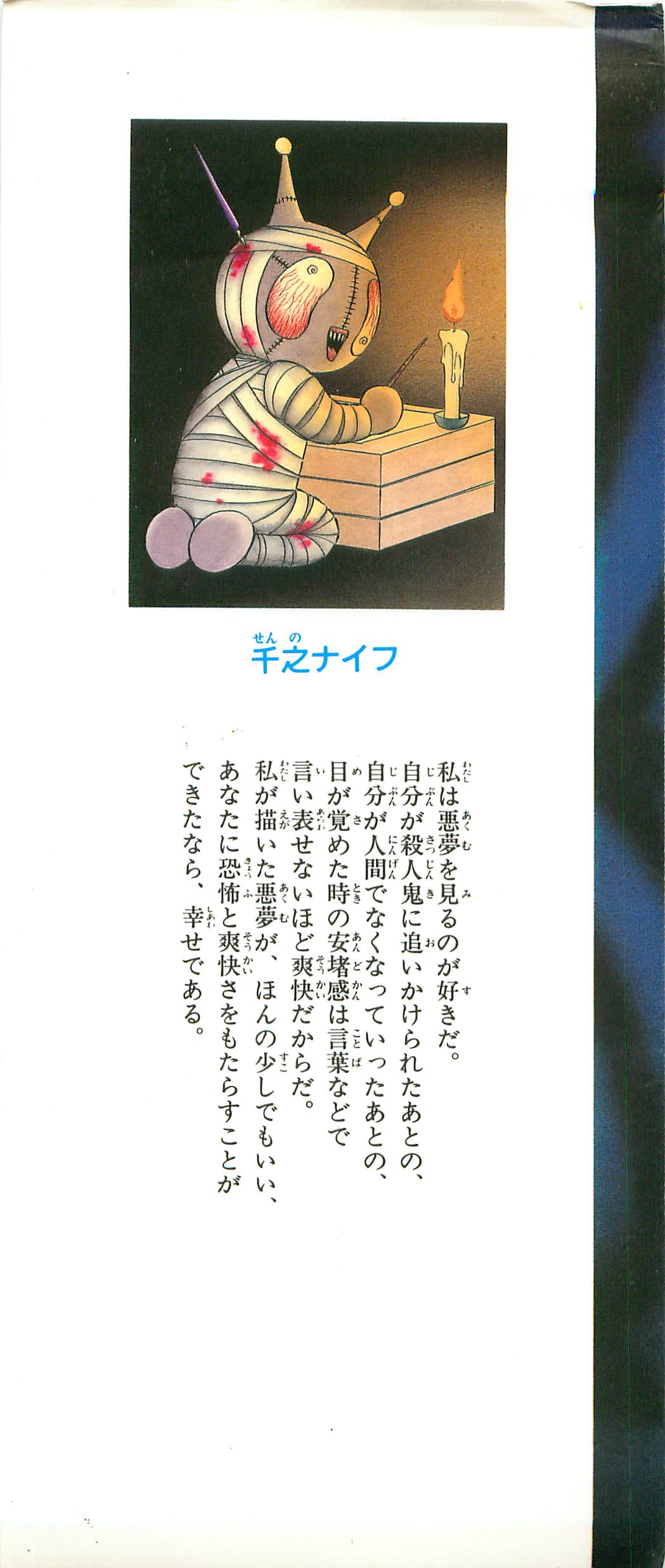 Shoujo Pandora page 3 full