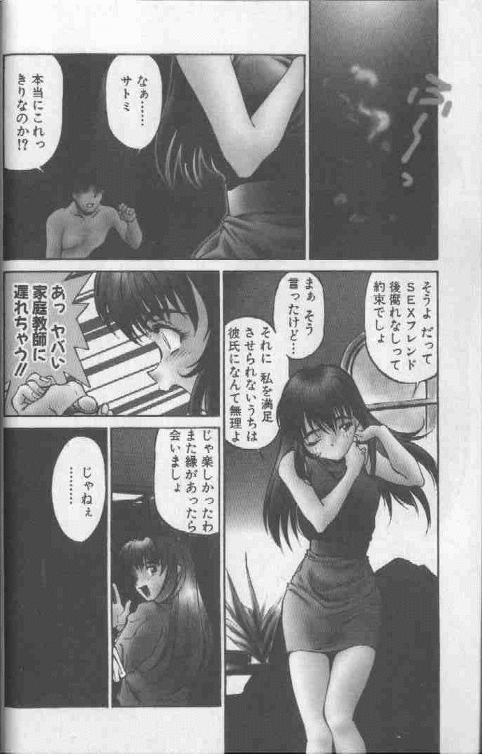 Piko Piko World 1 page 8 full