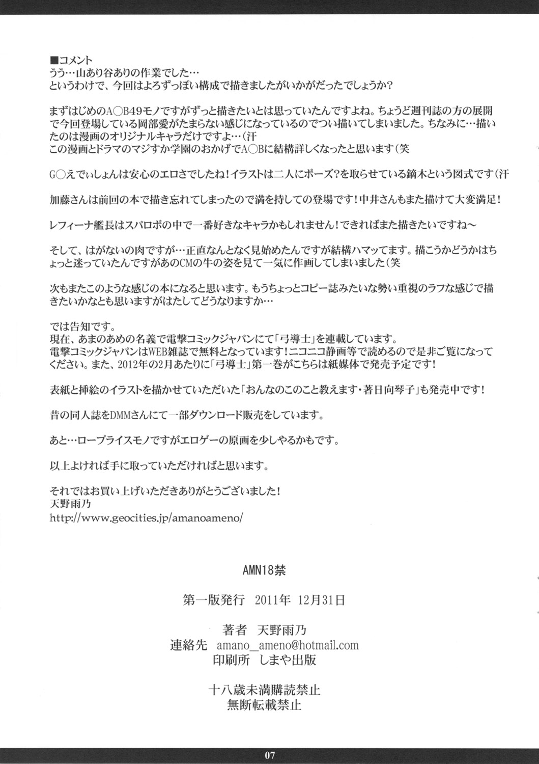 AMN18kin page 7 full