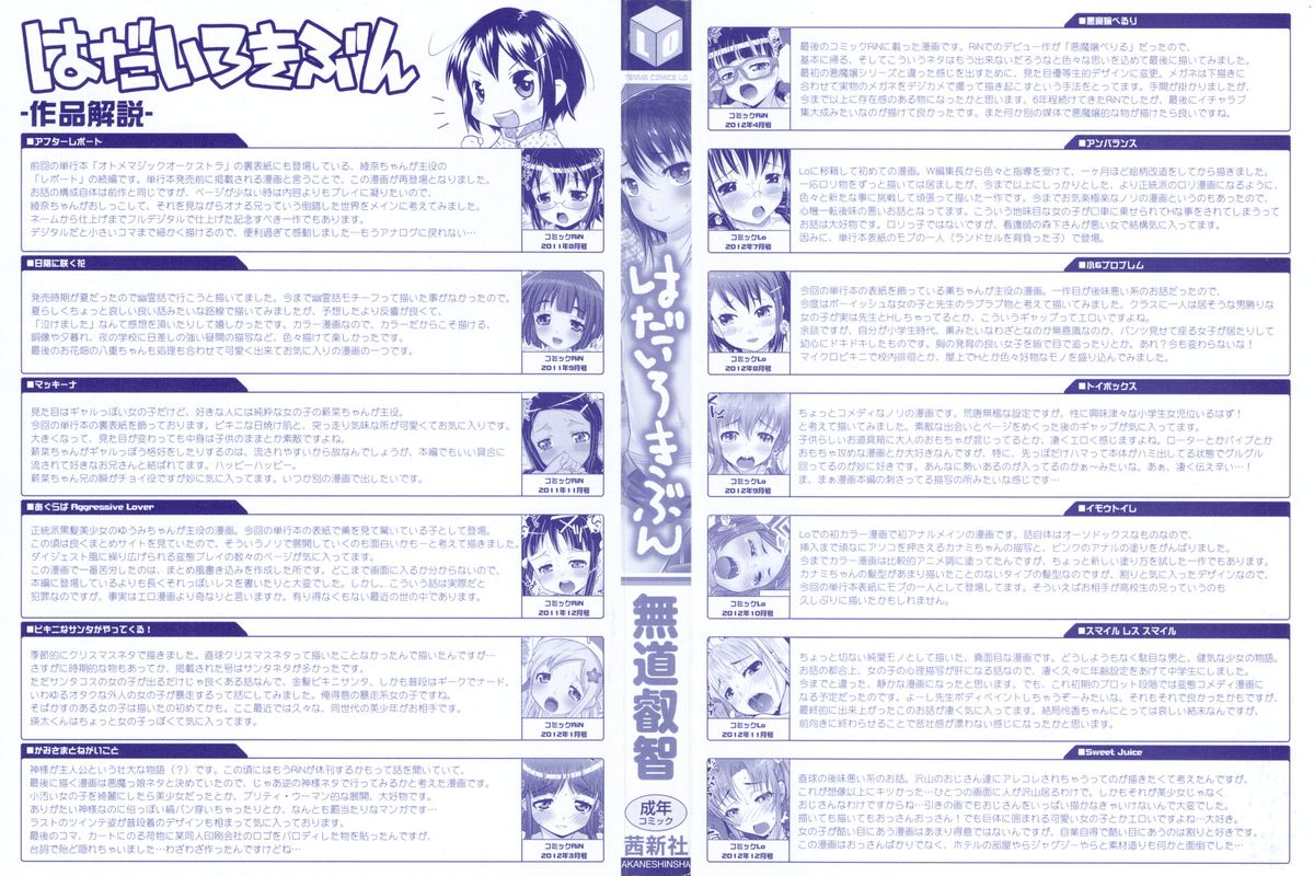 Hadairo Kibun page 3 full