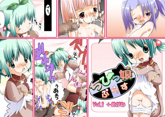 Chibikko Plus Vol. 1 + Megane page 1 full