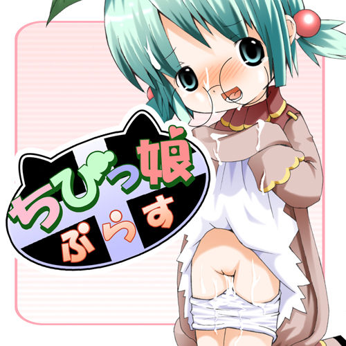 Chibikko Plus Vol. 1 + Megane page 8 full