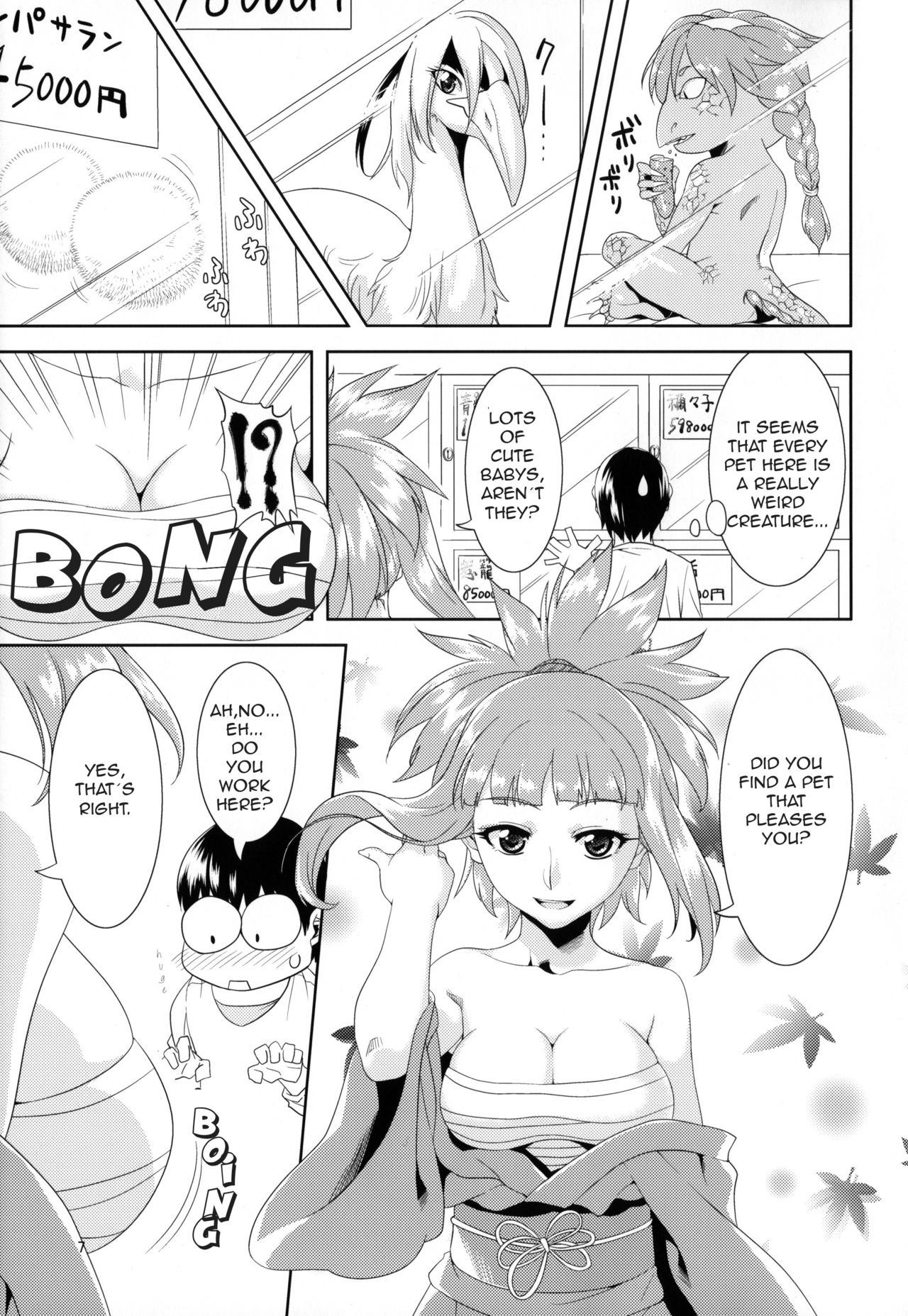 Aigan Mitama | Caring Spirit page 6 full