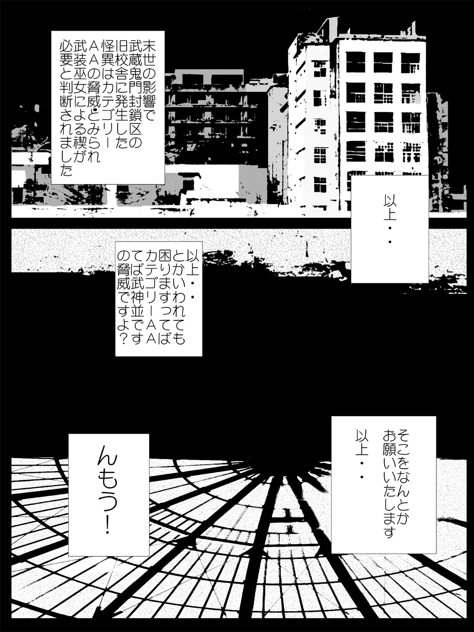 エロ術式の被虐巫女 page 2 full