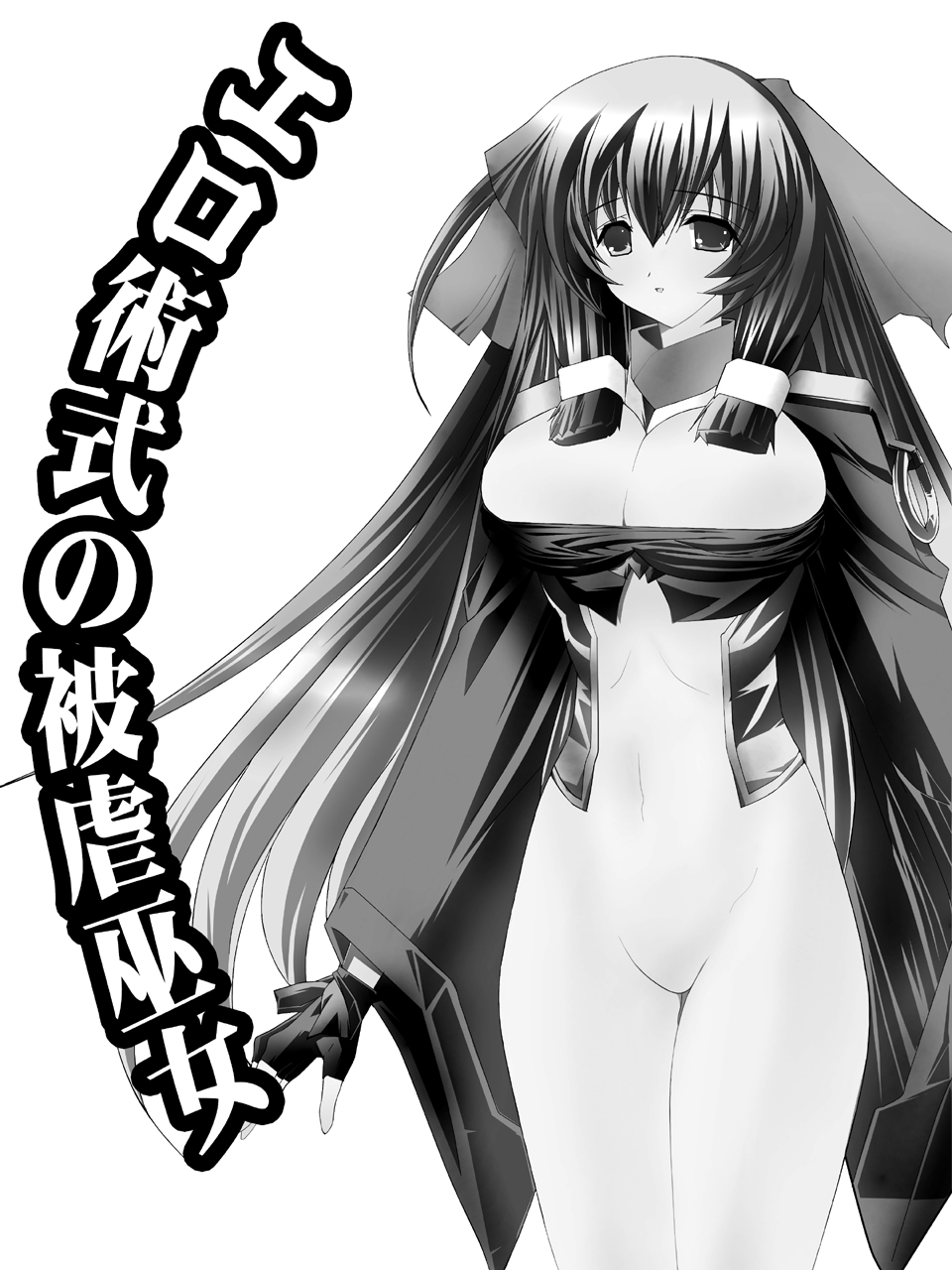 エロ術式の被虐巫女 page 3 full