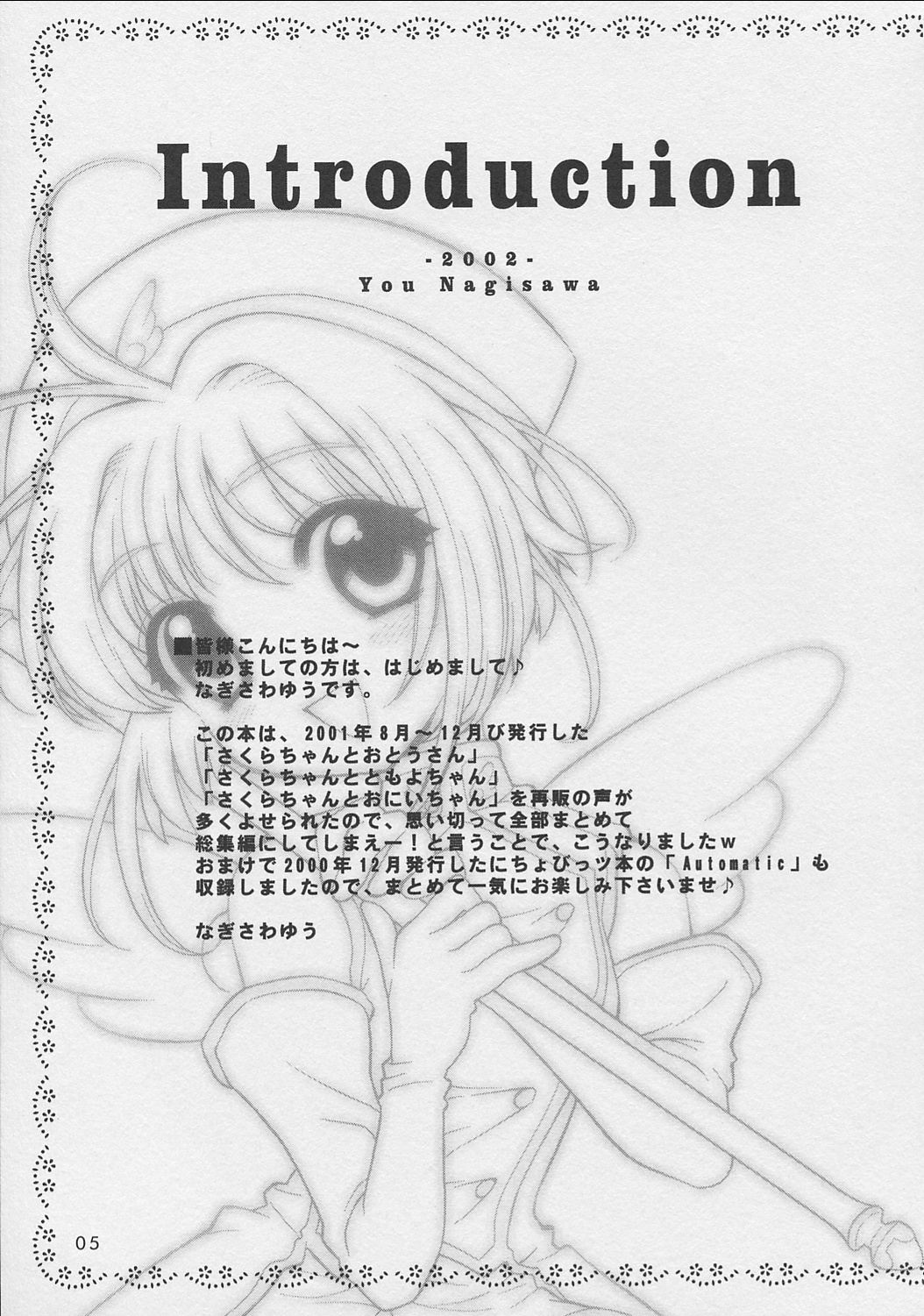 Sakura-chan to Issho page 4 full