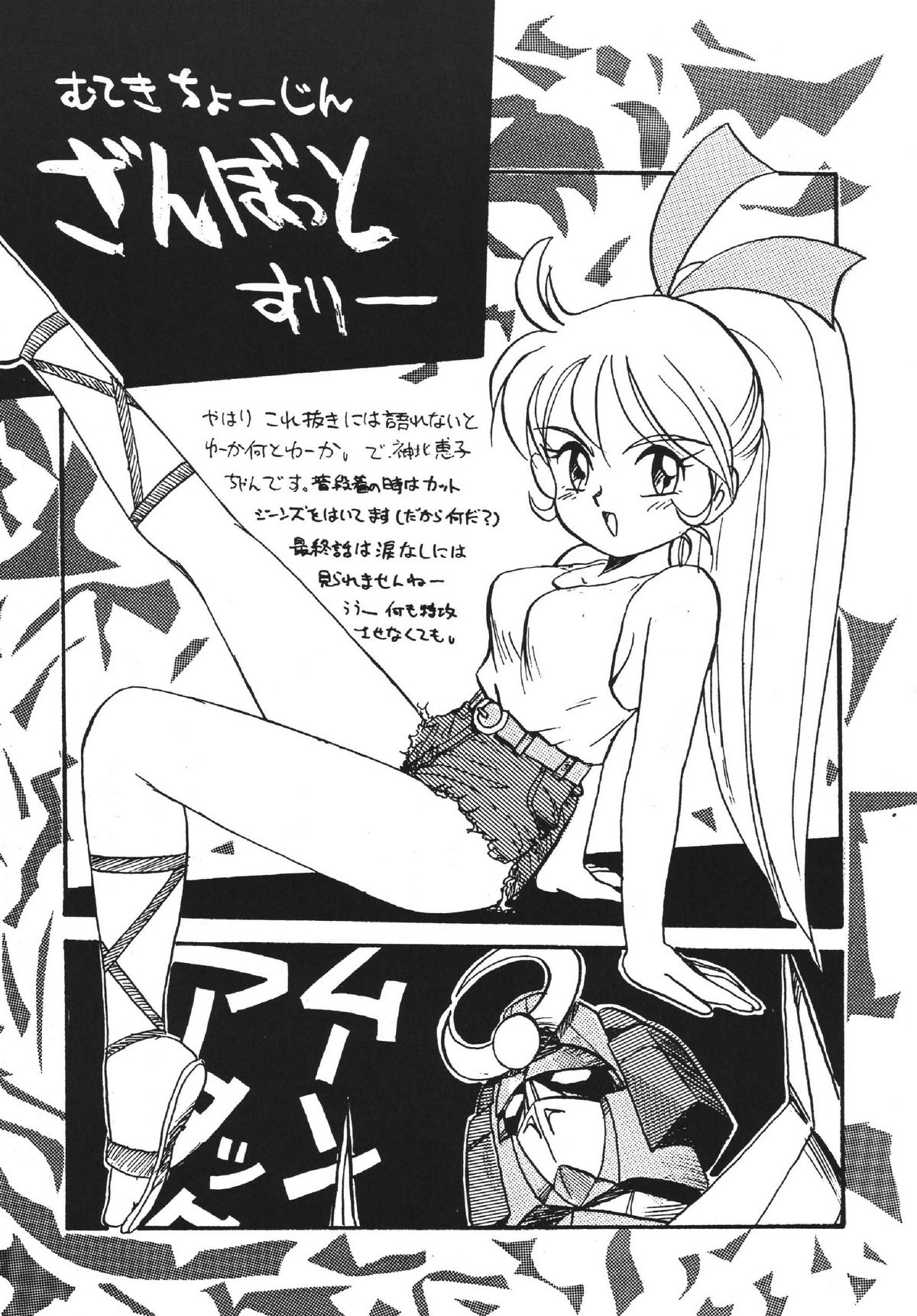 Goku tamashi page 10 full