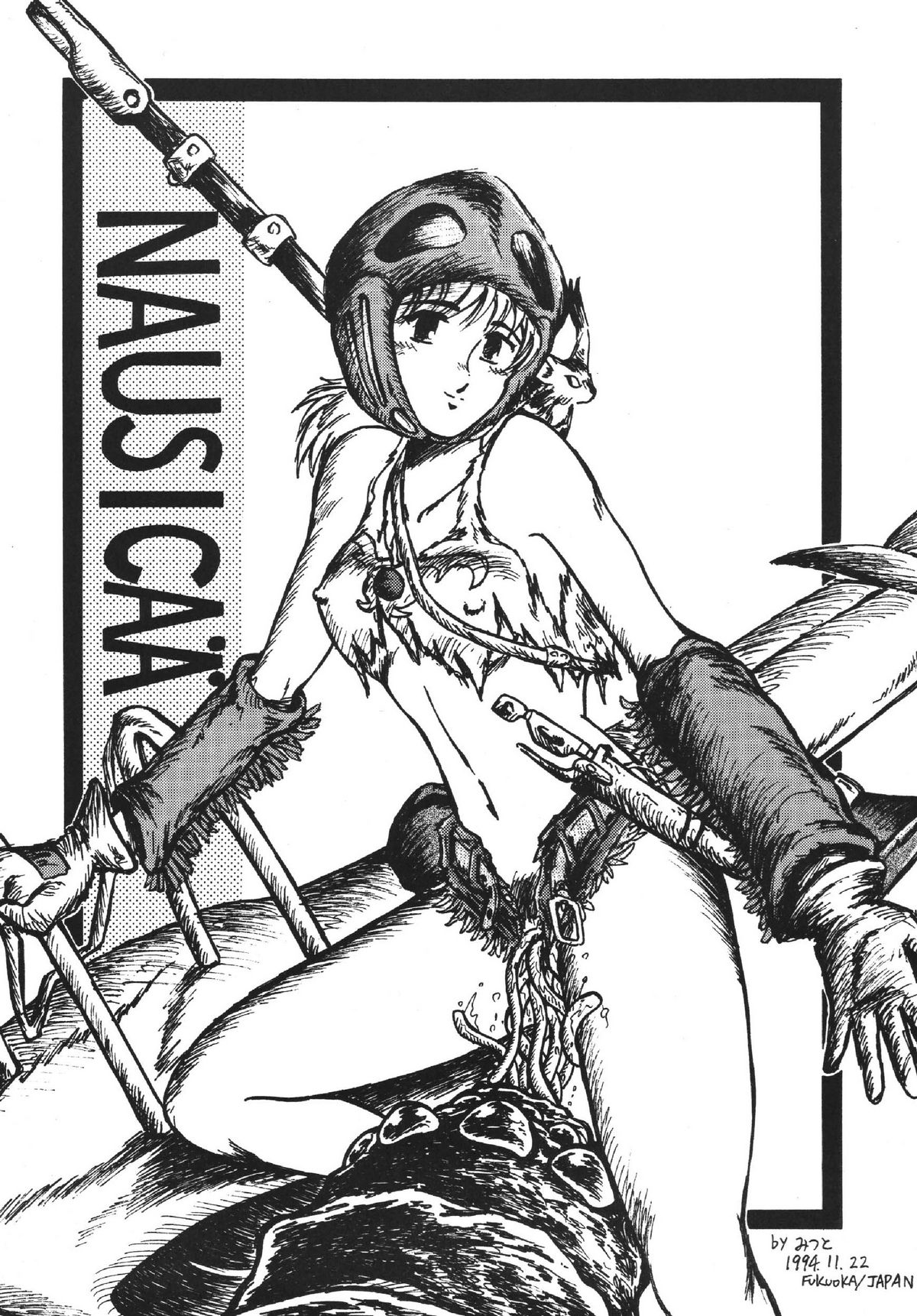 Goku tamashi page 6 full