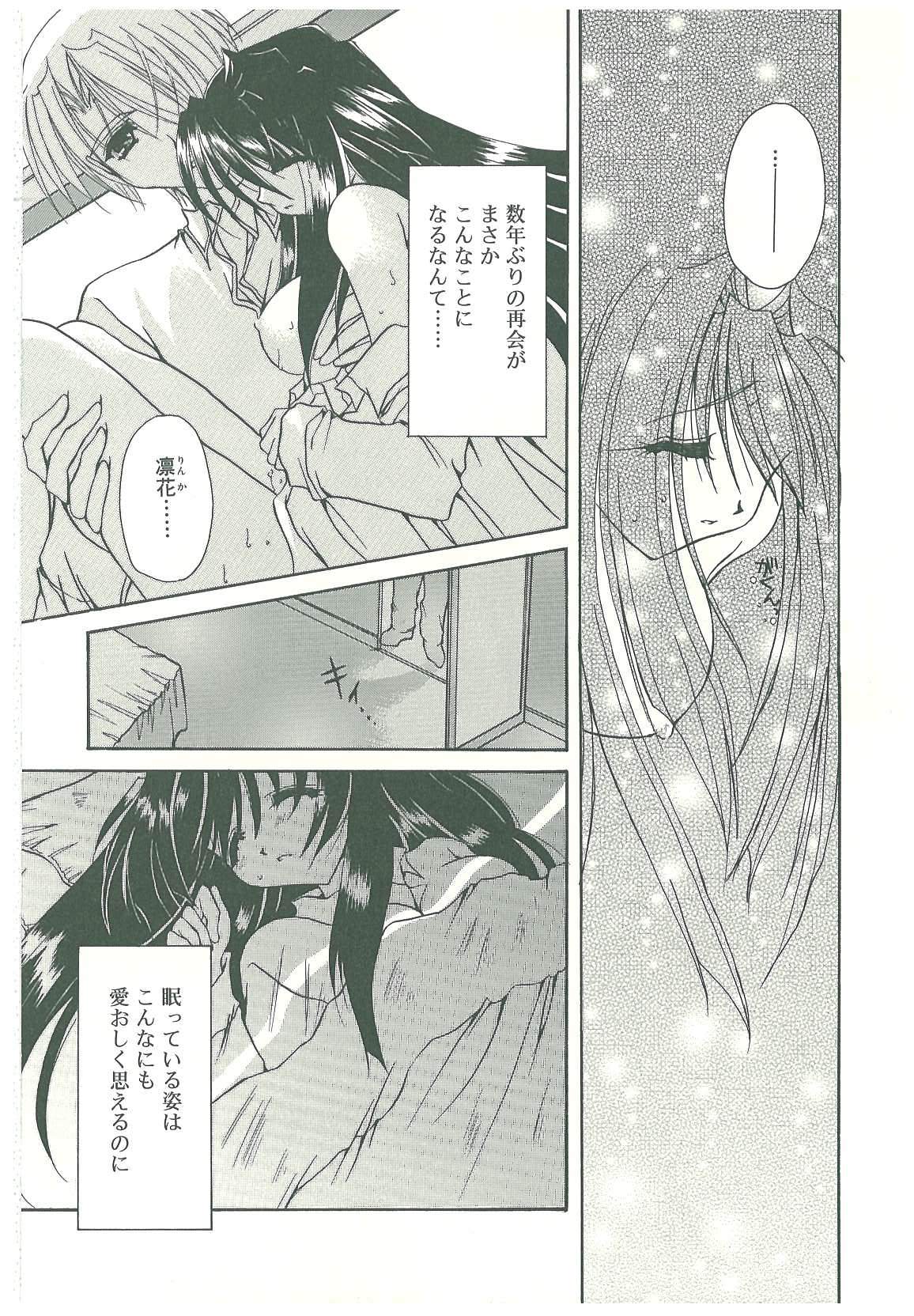 Sokubaku no Kubikazari page 10 full