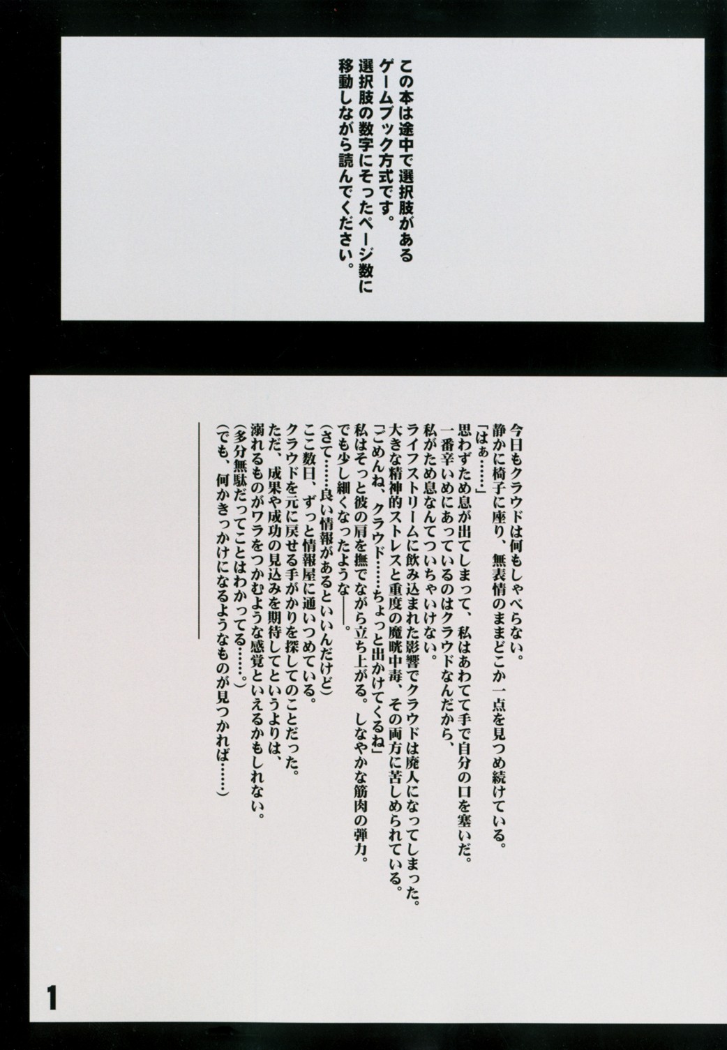 Motto Teikousuru Tifa page 3 full