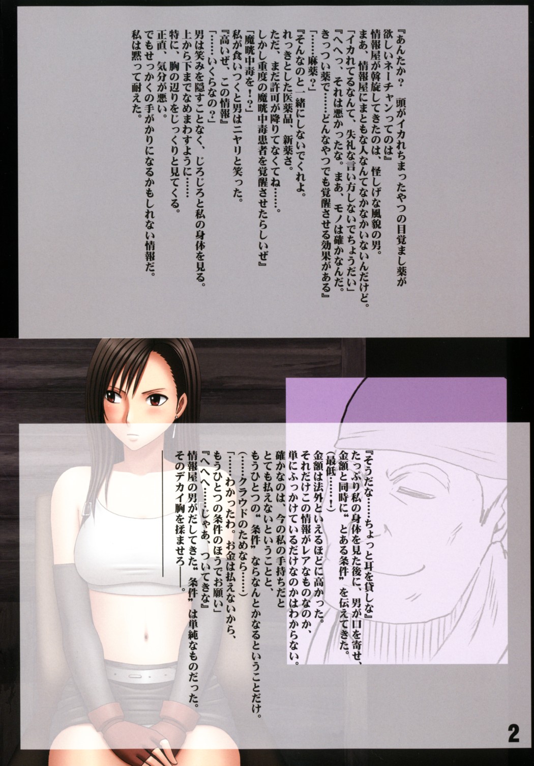 Motto Teikousuru Tifa page 4 full