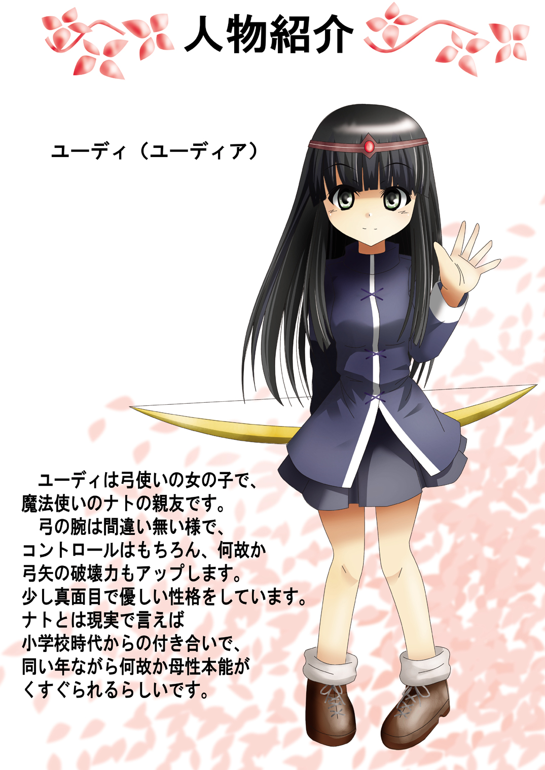 BISKUITS FIGHTER 3 Nozomanu Party no Shoutaijou page 7 full