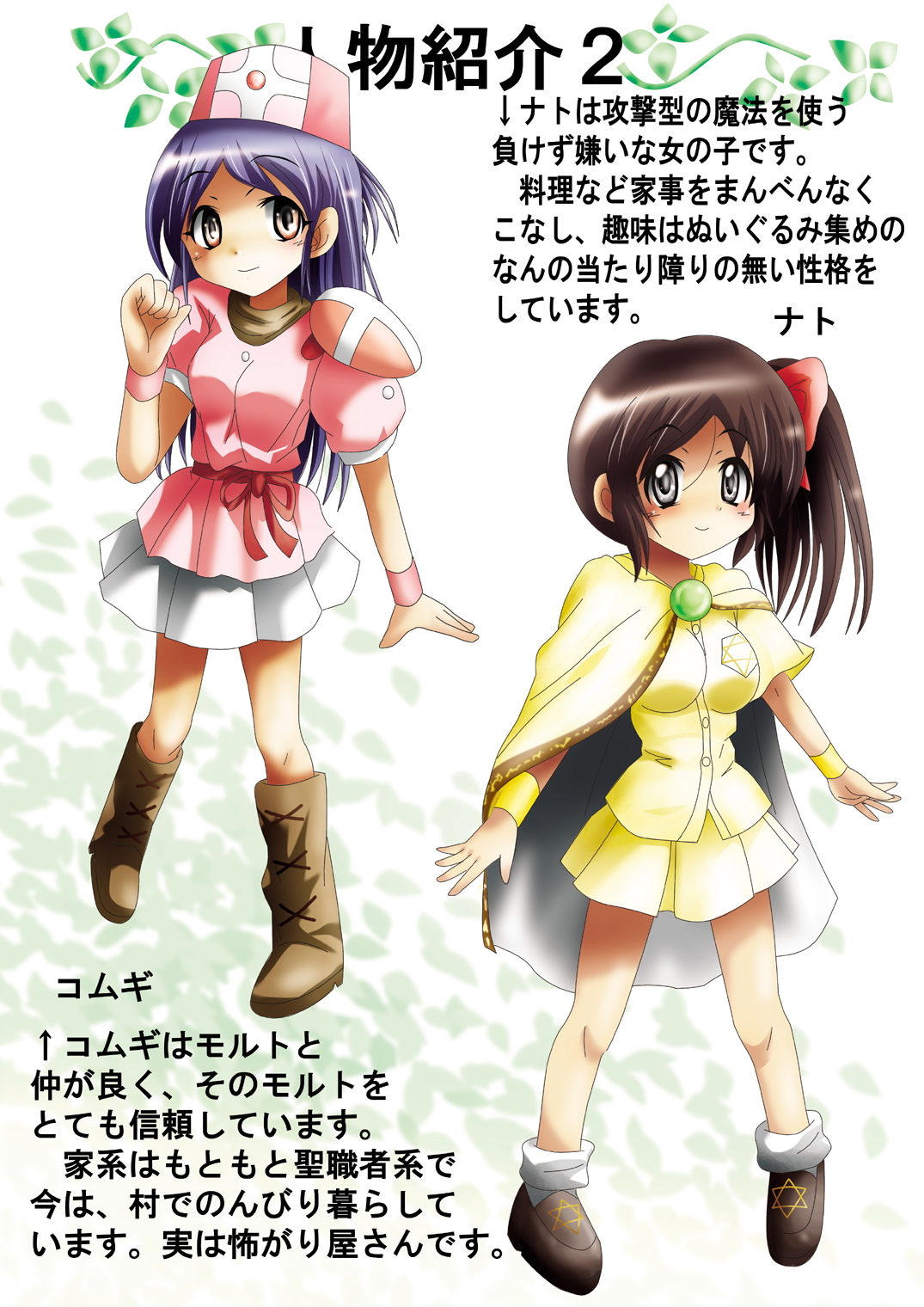 BISKUITS FIGHTER 3 Nozomanu Party no Shoutaijou page 8 full