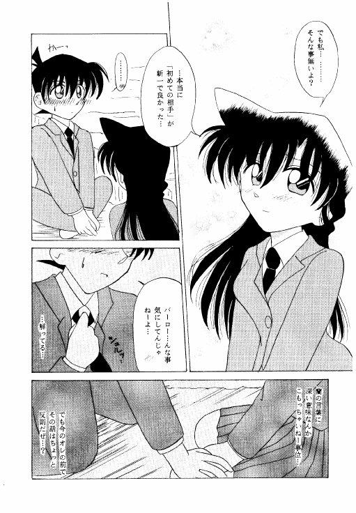 FLOWERS OF ROMANCE page 10 full