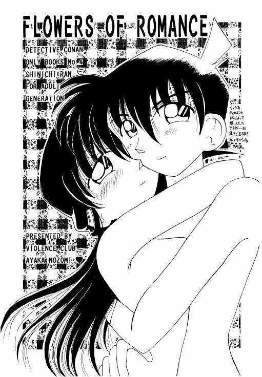 FLOWERS OF ROMANCE page 2 full