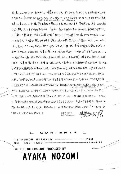 FLOWERS OF ROMANCE page 4 full