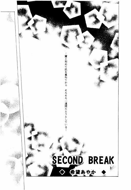 FLOWERS OF ROMANCE page 5 full