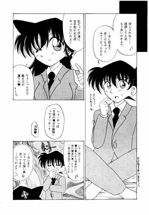 FLOWERS OF ROMANCE page 8 full