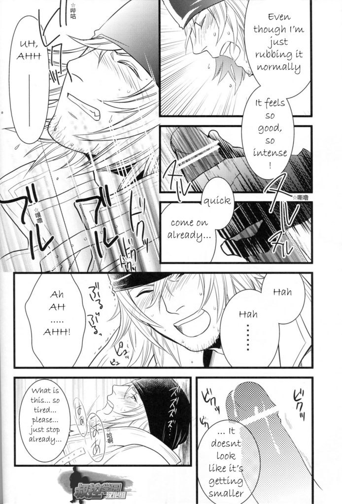 Saves Me page 10 full