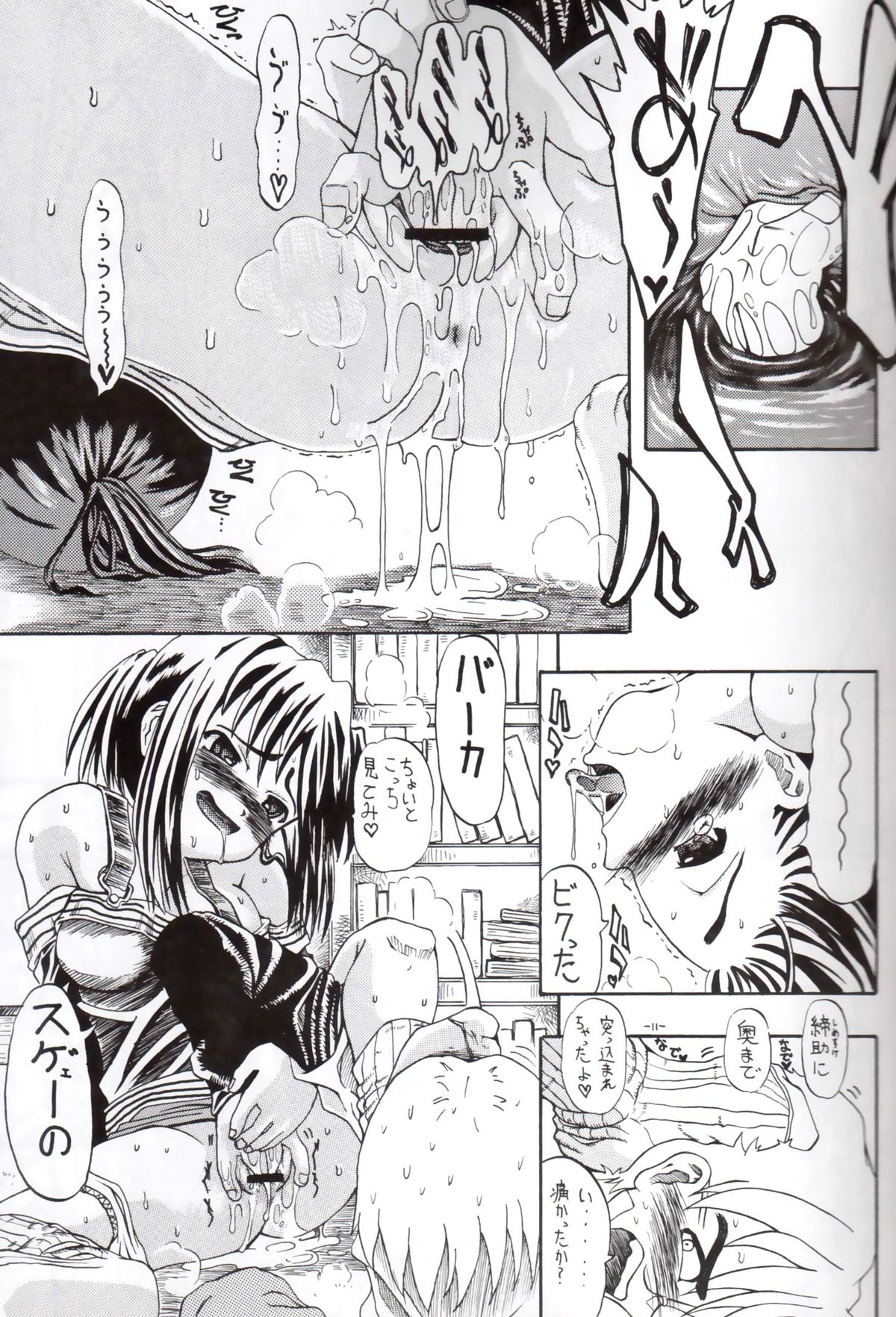 Sekai ni Hitotsu dake no Ana page 10 full