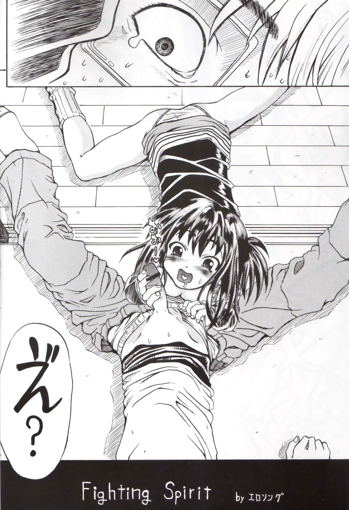 Sekai ni Hitotsu dake no Ana page 3 full