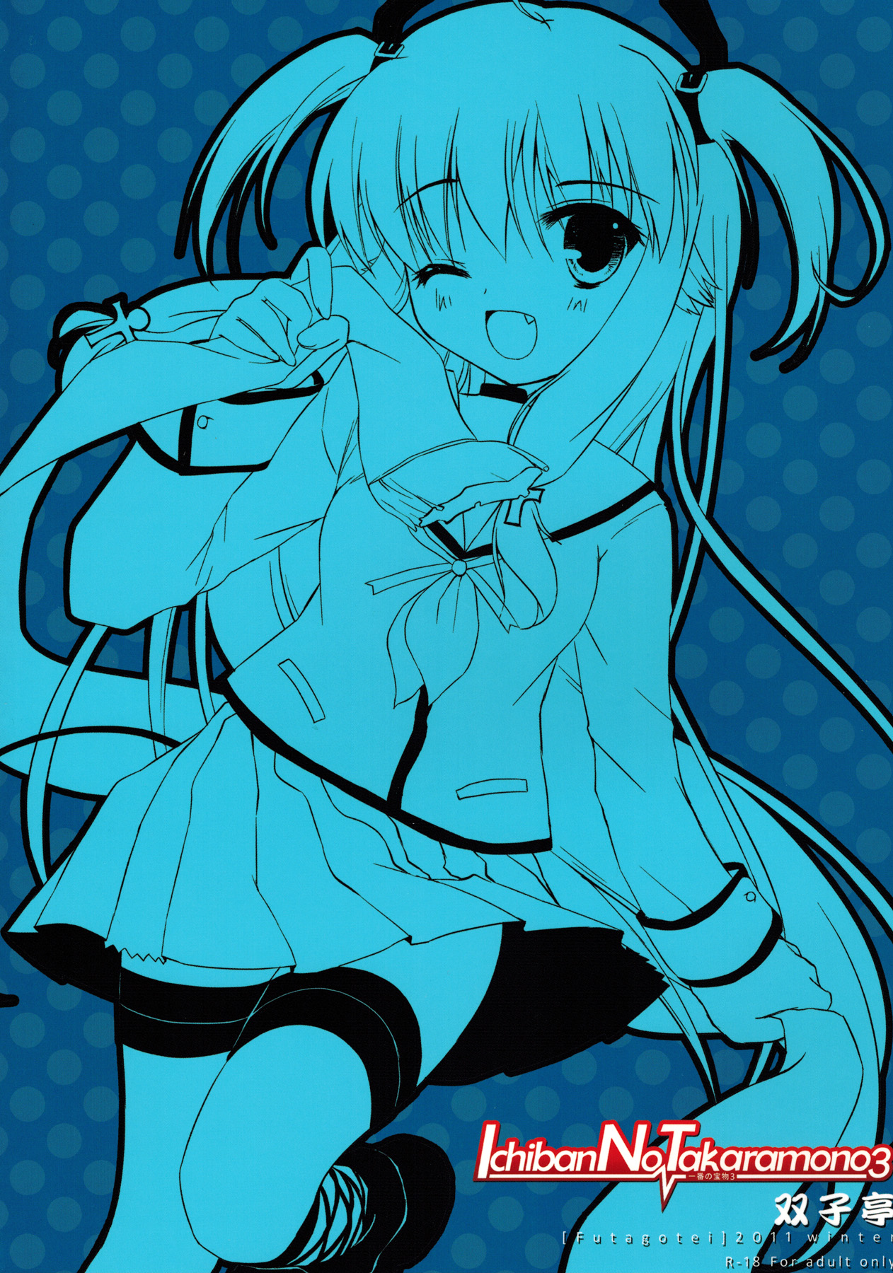 Ichiban no Takaramono 3 page 2 full