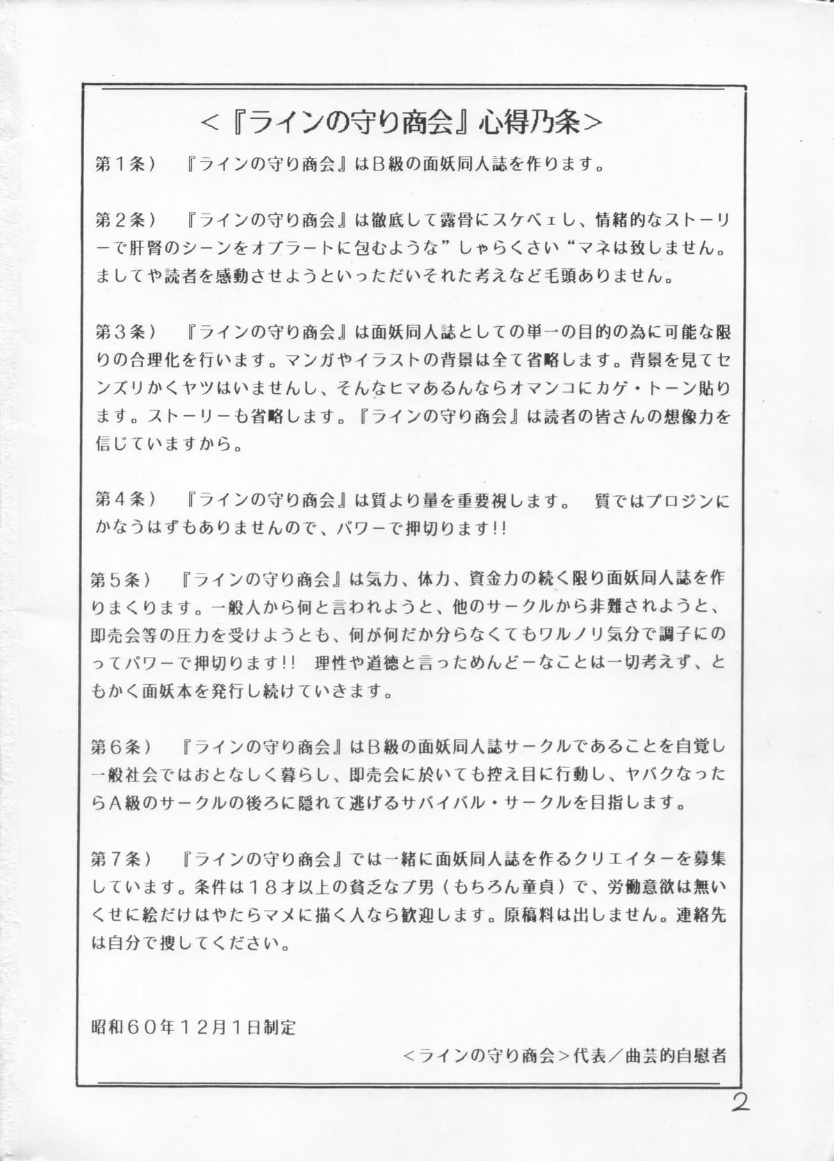 DETCH UP 3 page 3 full