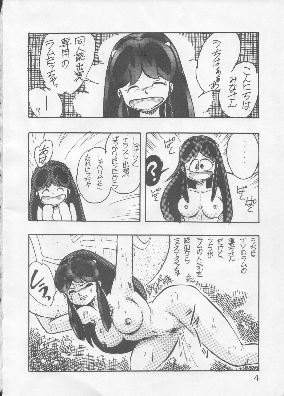 DETCH UP 3 page 5 full