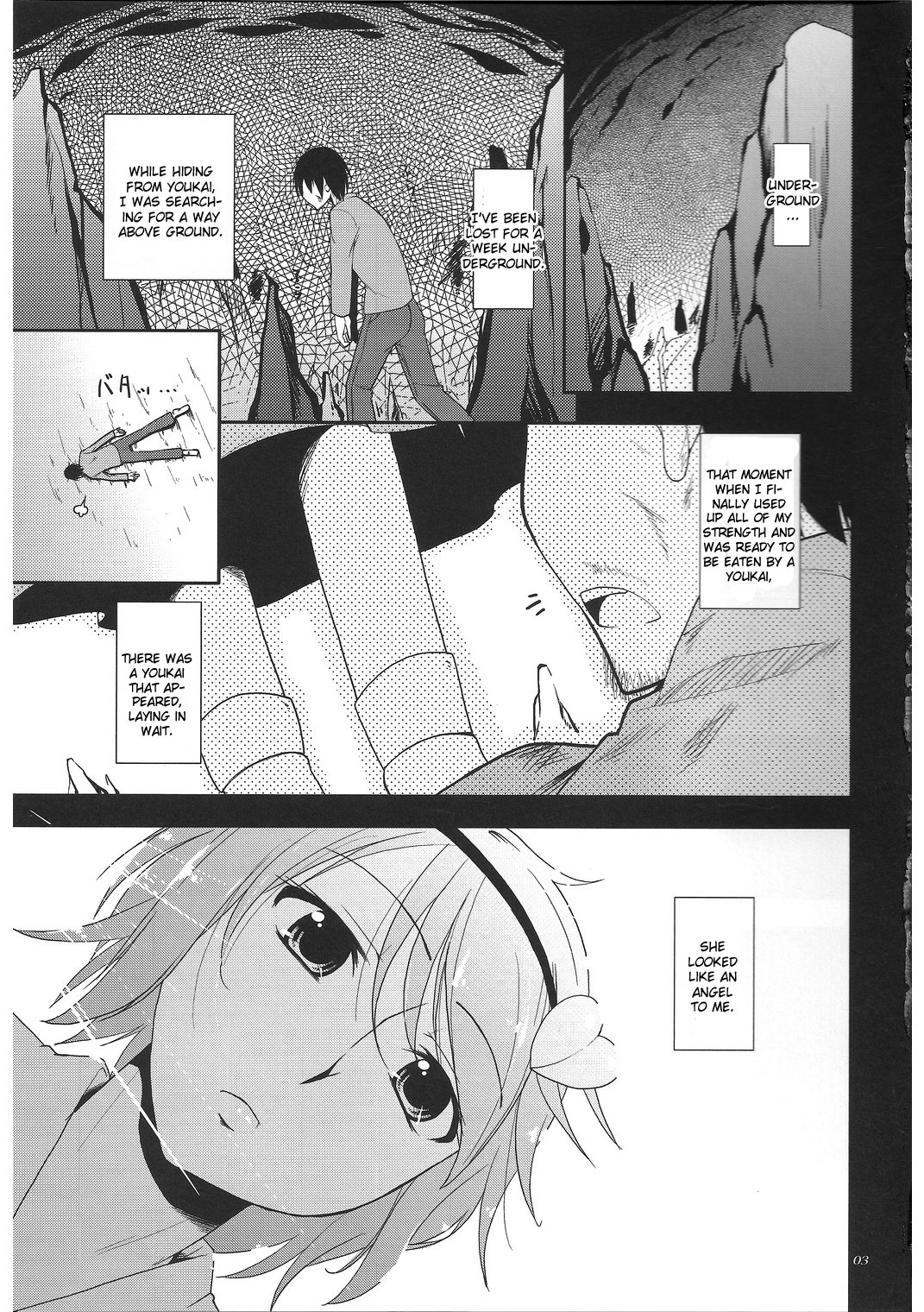 Urakoi page 2 full