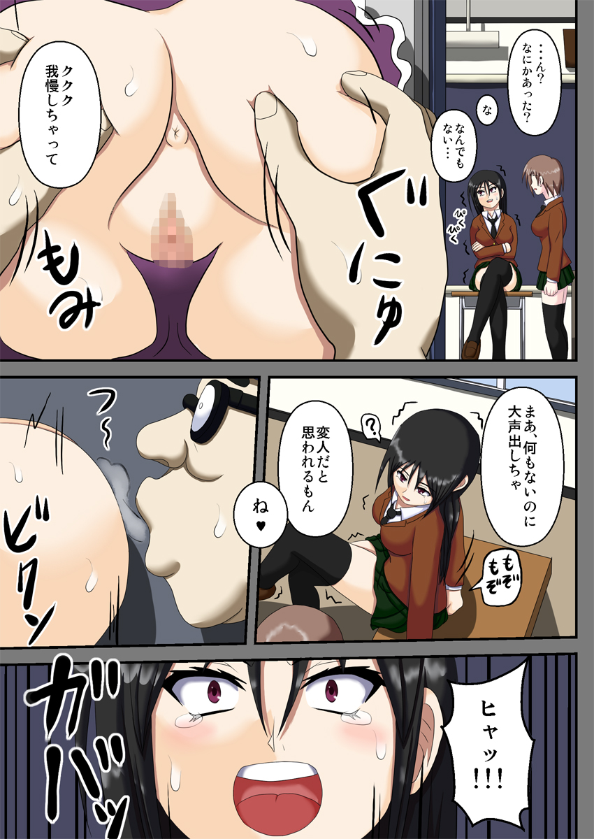 Kuukan Teni Vagina Gate ~Fukushuu no Kuukan SEX~ page 7 full