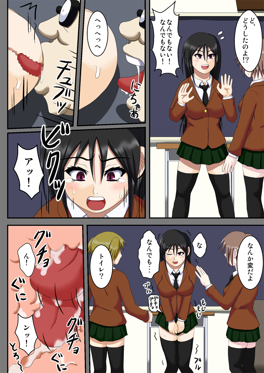 Kuukan Teni Vagina Gate ~Fukushuu no Kuukan SEX~ page 8 full