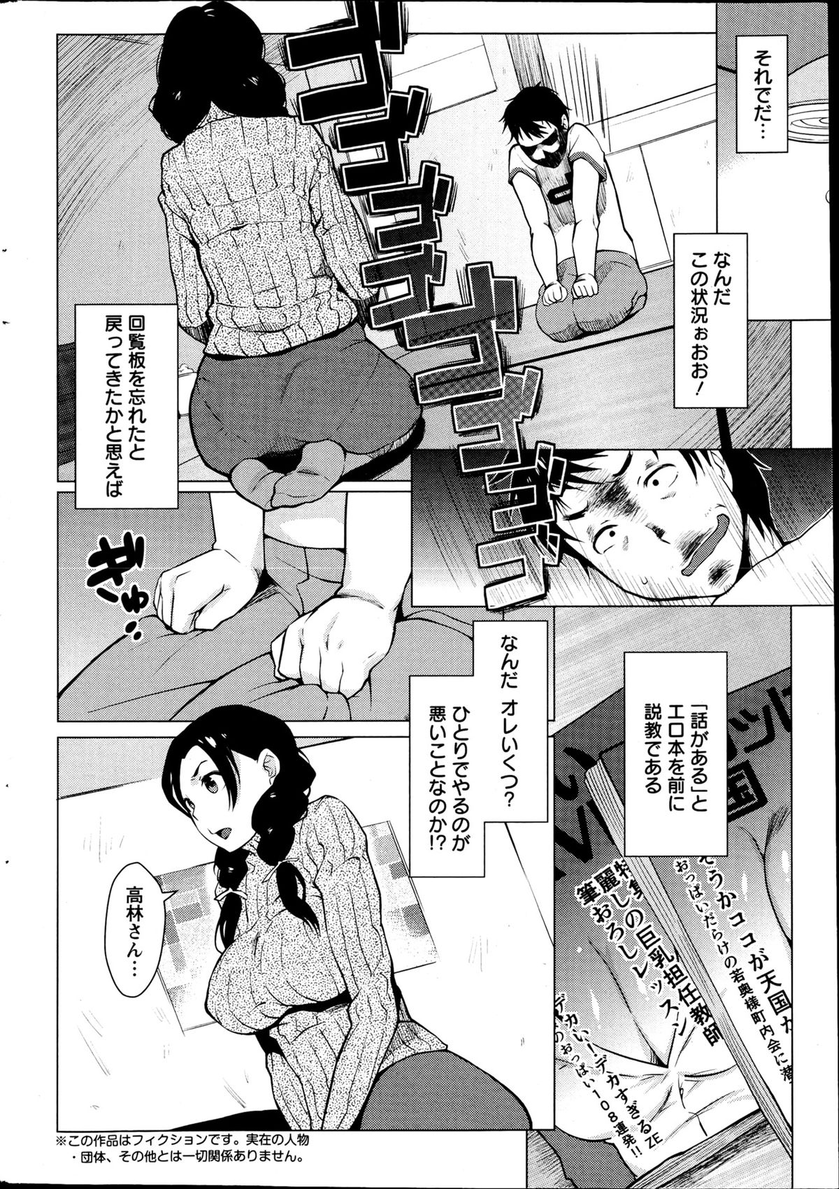 Action Pizazz Special 2013-04 page 10 full