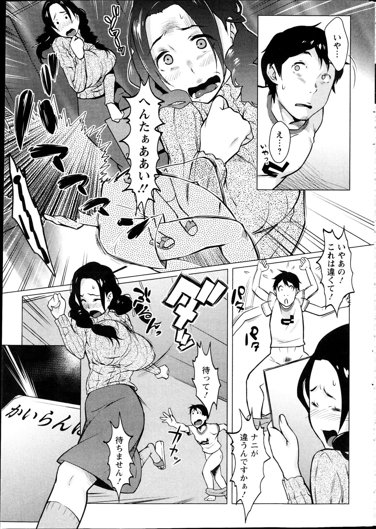 Action Pizazz Special 2013-04 page 9 full