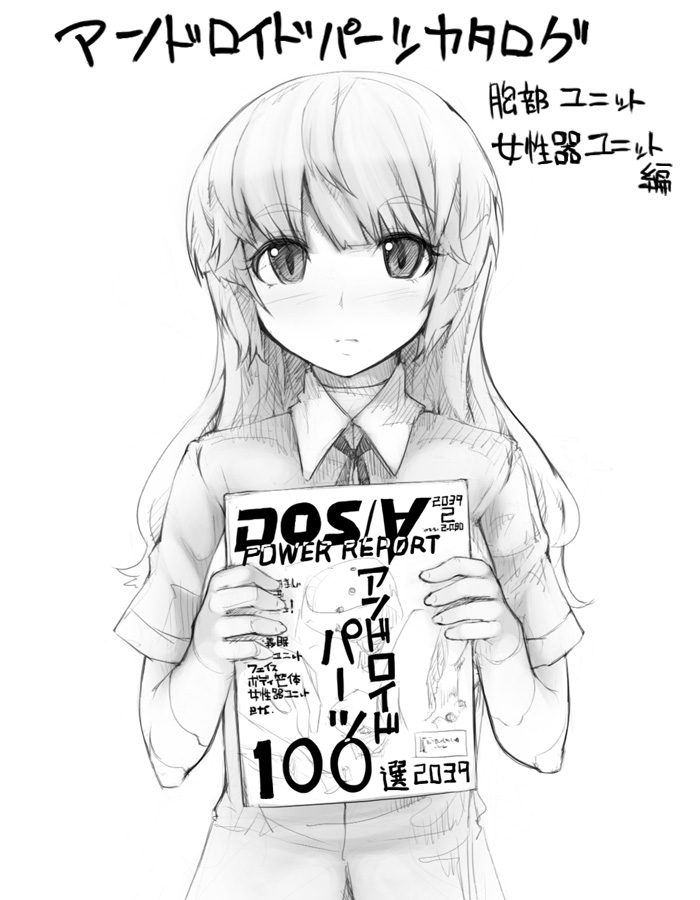 Android Parts Catalog page 1 full