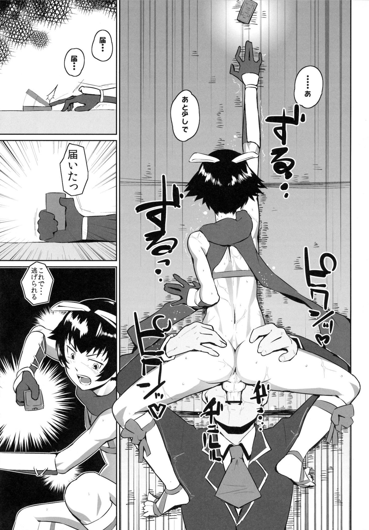 Muttsuri Shoukai ni Youkoso! page 10 full