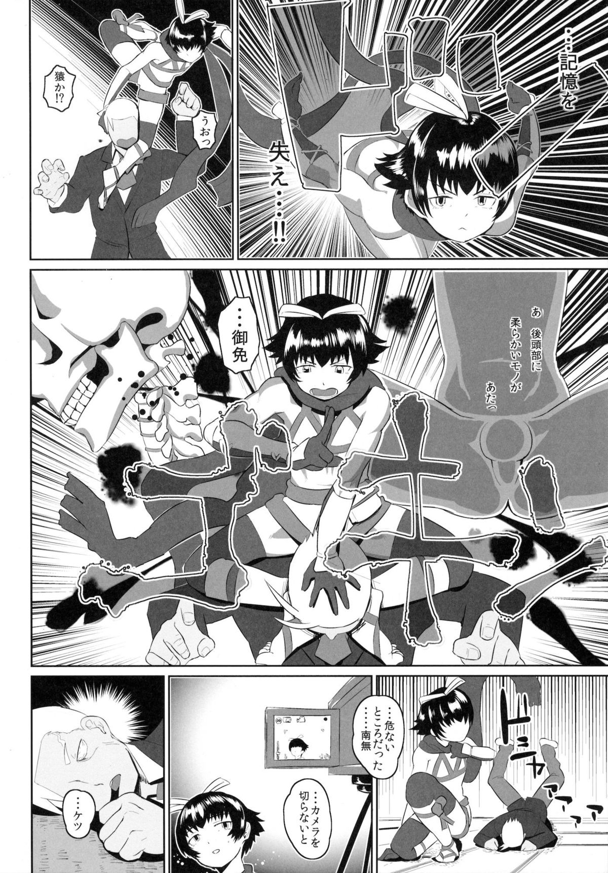 Muttsuri Shoukai ni Youkoso! page 7 full