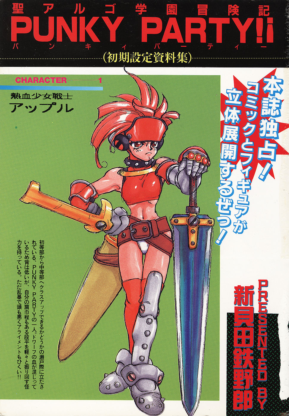 COMIC Megastore 1993-07 page 4 full