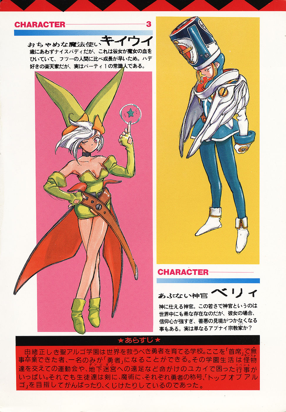 COMIC Megastore 1993-07 page 5 full