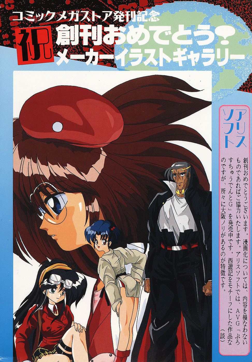 COMIC Megastore 1993-07 page 9 full